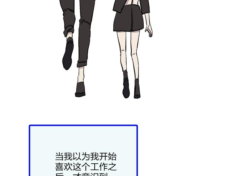 第21话 如果我没出现在另一边