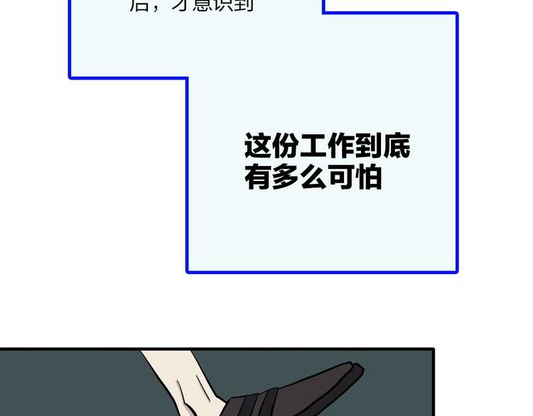 第21话 如果我没出现在另一边