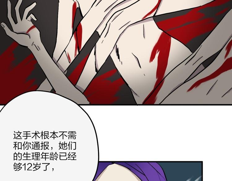 第21话 如果我没出现在另一边