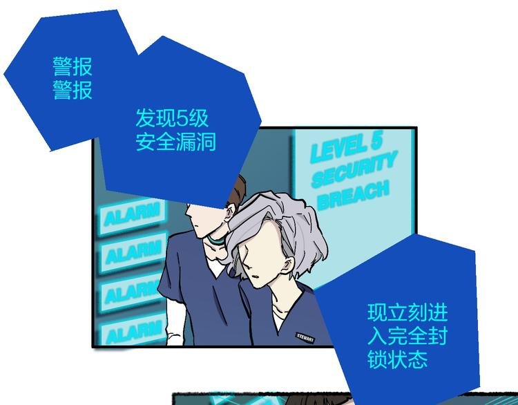 第20话 阿特拉斯地铁半日游