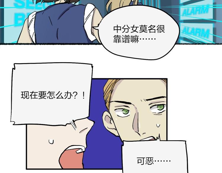 第20话 阿特拉斯地铁半日游
