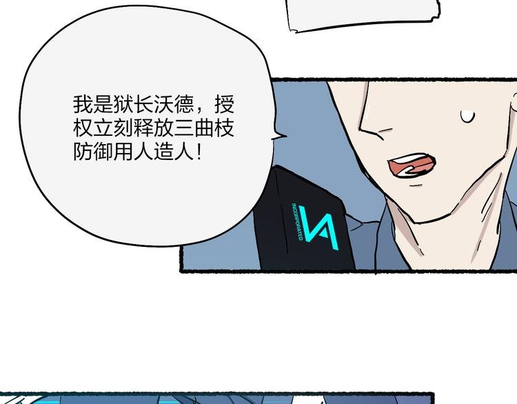 第20话 阿特拉斯地铁半日游