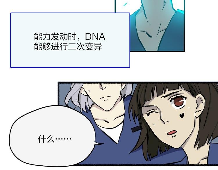 第20话 阿特拉斯地铁半日游