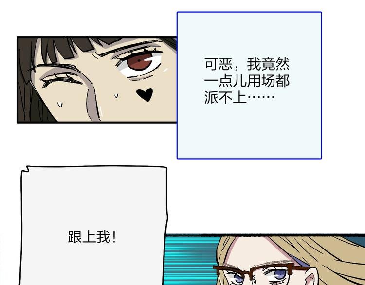 第20话 阿特拉斯地铁半日游