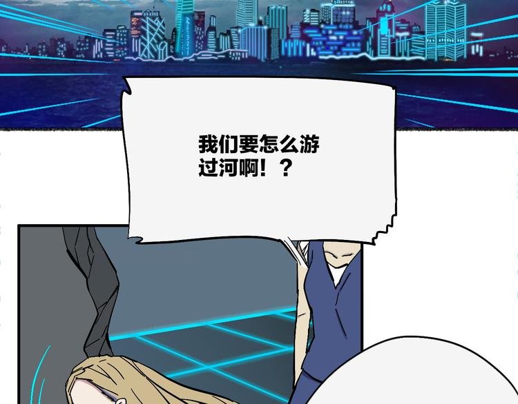 第20话 阿特拉斯地铁半日游
