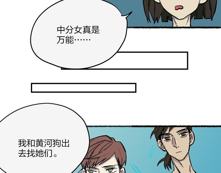 第20话 阿特拉斯地铁半日游