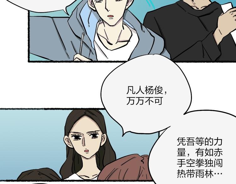 第20话 阿特拉斯地铁半日游
