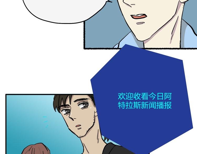 第20话 阿特拉斯地铁半日游