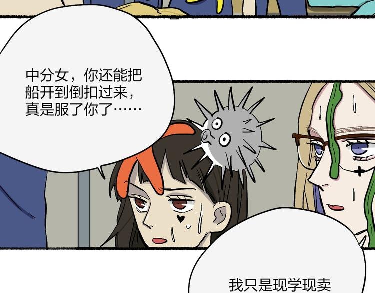 第20话 阿特拉斯地铁半日游