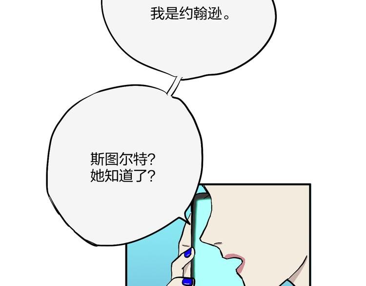 第20话 阿特拉斯地铁半日游