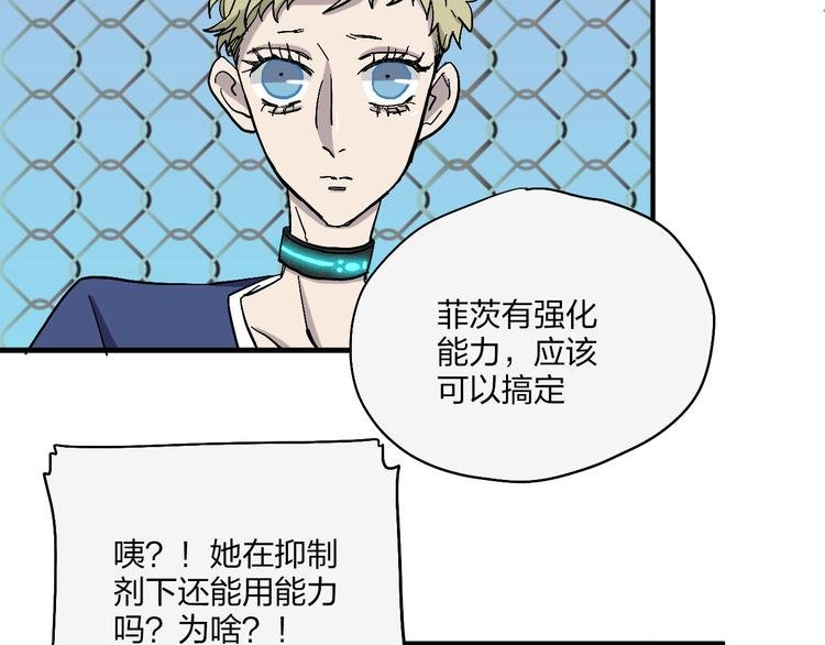 第19话 头盔敢死队