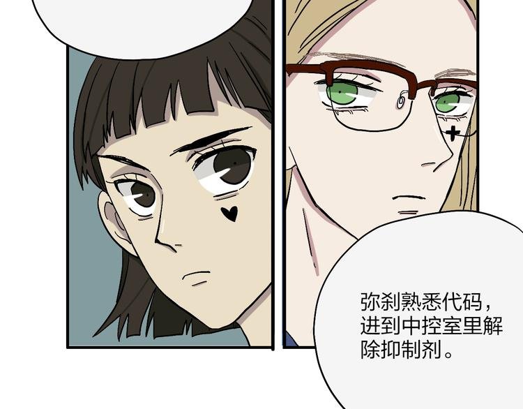 第19话 头盔敢死队