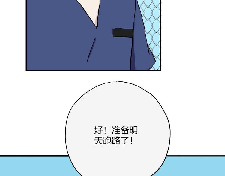 第19话 头盔敢死队