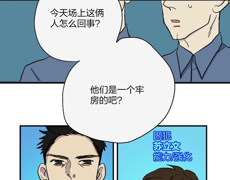 第19话 头盔敢死队