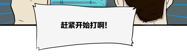 第19话 头盔敢死队