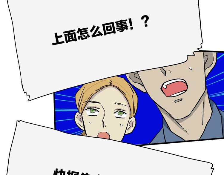 第19话 头盔敢死队