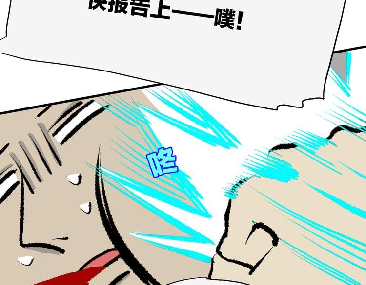第19话 头盔敢死队