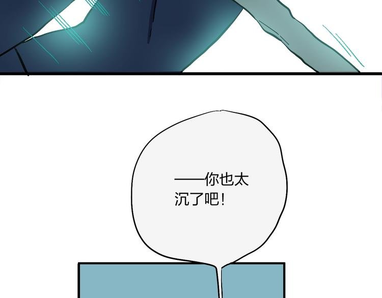 第19话 头盔敢死队