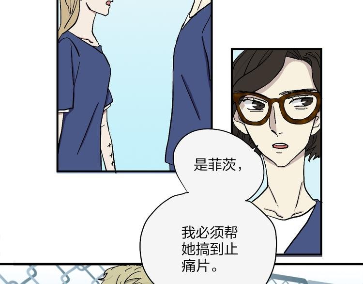 第18话 蓝色是最温暖的颜色