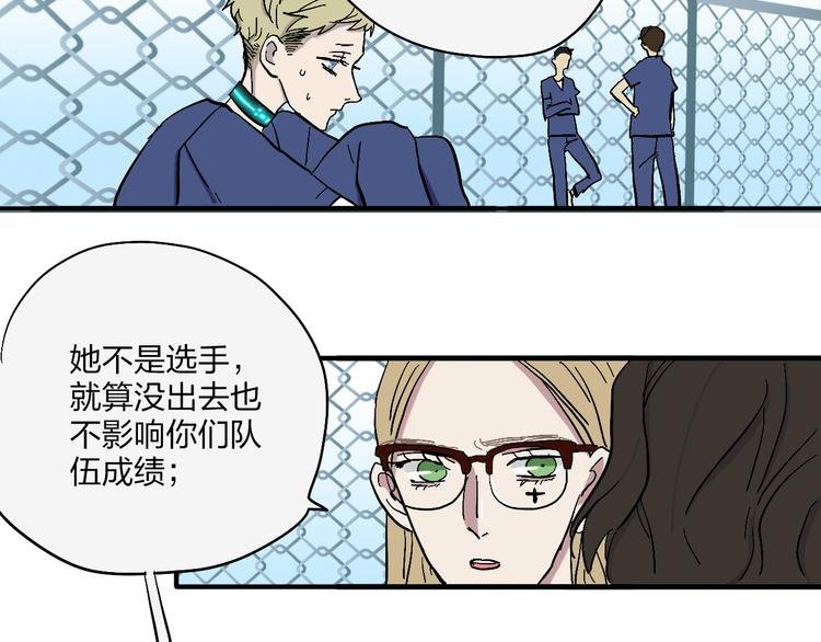 第18话 蓝色是最温暖的颜色
