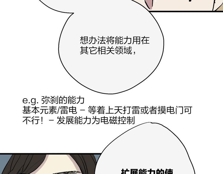 第18话 蓝色是最温暖的颜色
