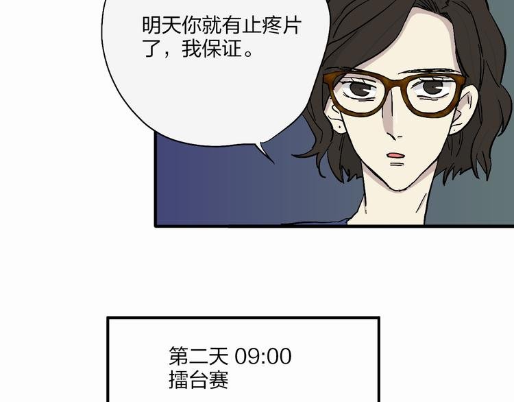 第18话 蓝色是最温暖的颜色