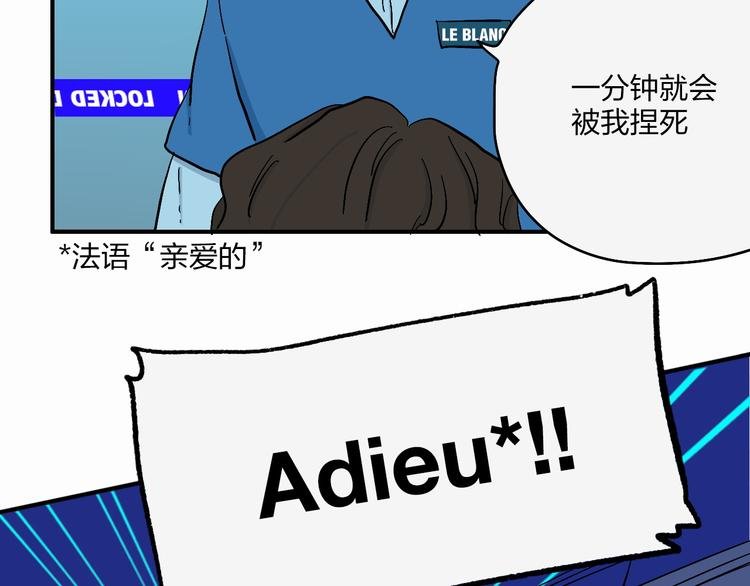 第18话 蓝色是最温暖的颜色
