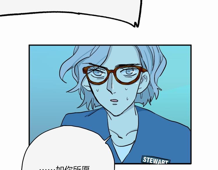 第18话 蓝色是最温暖的颜色