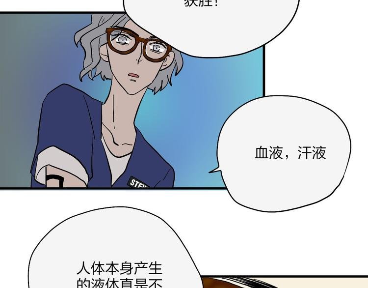 第18话 蓝色是最温暖的颜色