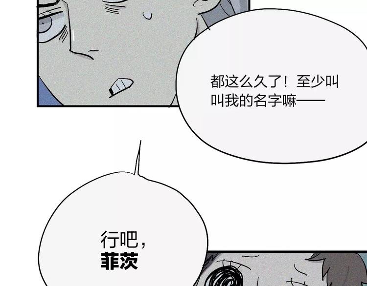 第17话 蓝色是新一代的黑