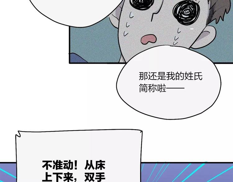 第17话 蓝色是新一代的黑