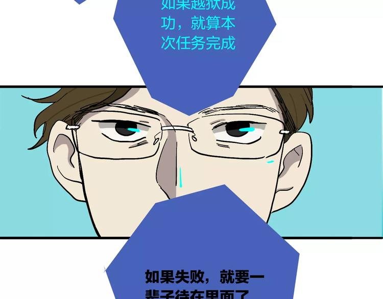 第17话 蓝色是新一代的黑