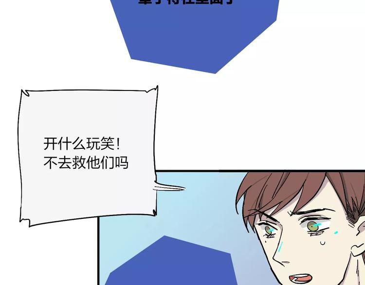 第17话 蓝色是新一代的黑