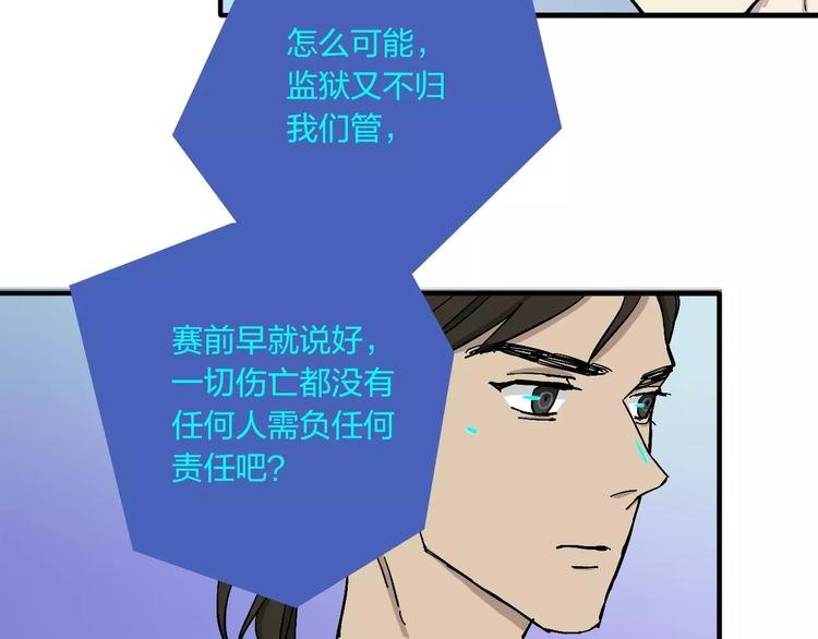 第17话 蓝色是新一代的黑