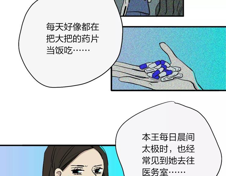 第17话 蓝色是新一代的黑