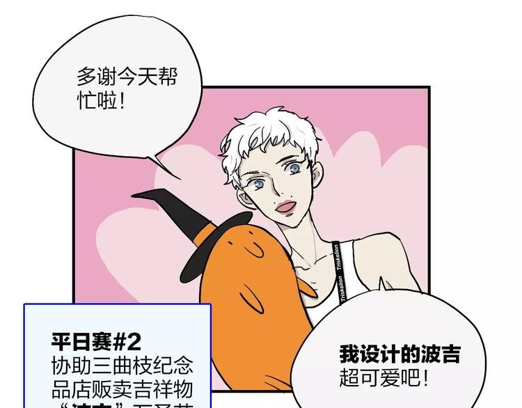 第16话 晴天的前夜