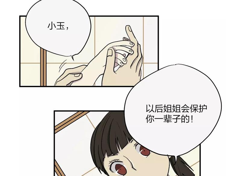 第16话 晴天的前夜