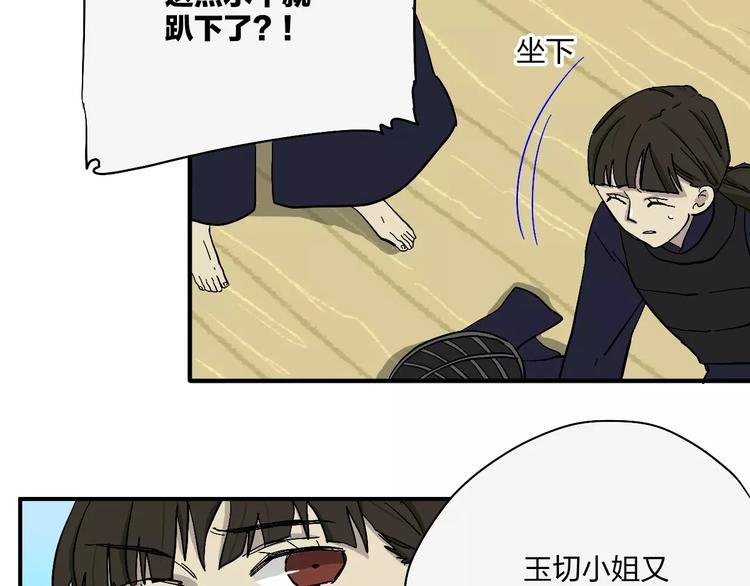 第16话 晴天的前夜