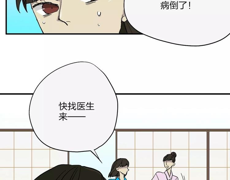 第16话 晴天的前夜