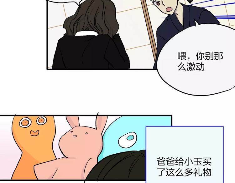 第16话 晴天的前夜