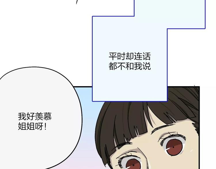 第16话 晴天的前夜