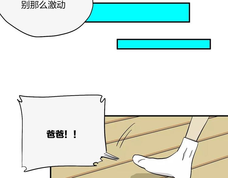 第16话 晴天的前夜