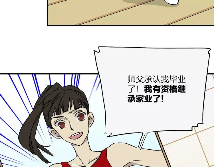 第16话 晴天的前夜
