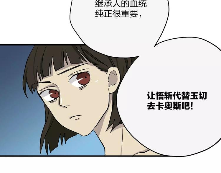 第16话 晴天的前夜