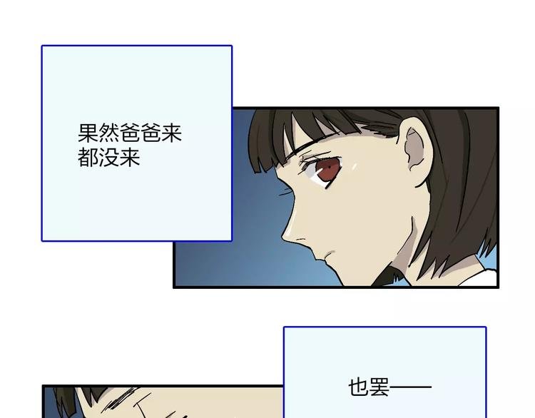 第16话 晴天的前夜