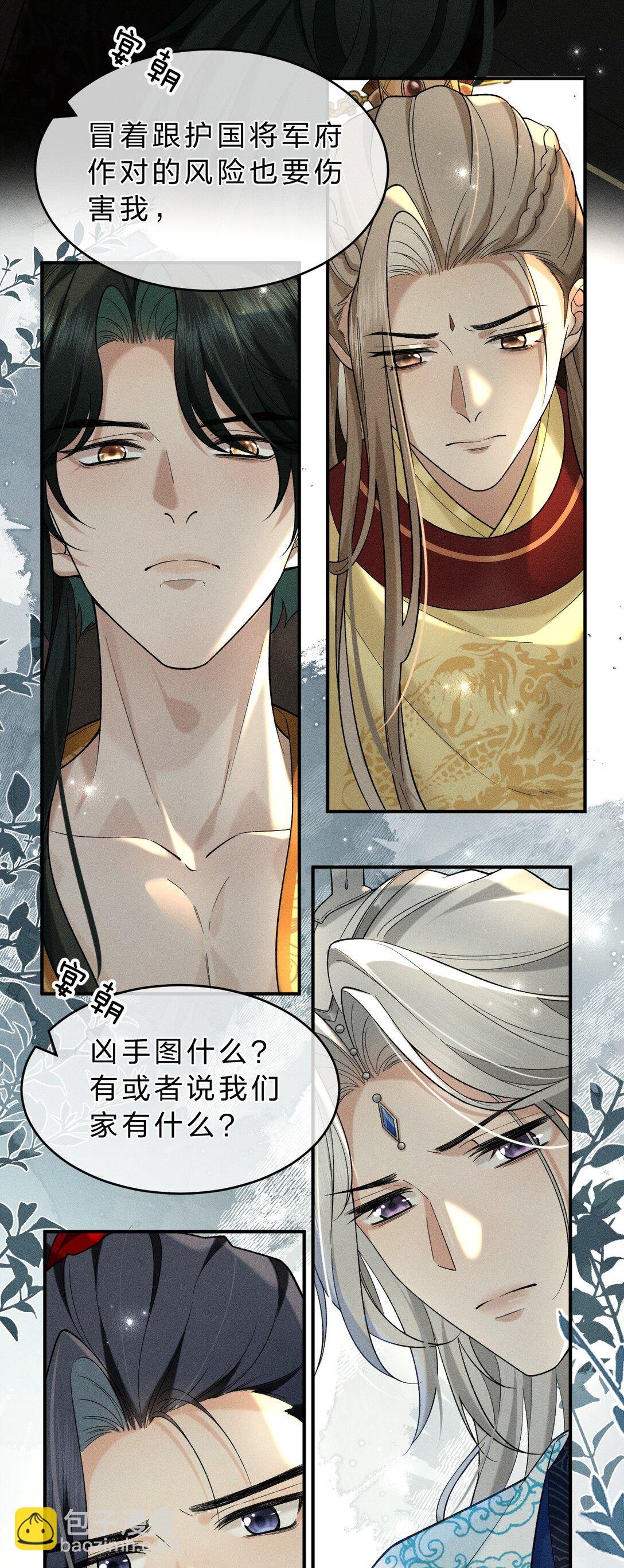 009 修罗场来袭，救救朝儿吧！