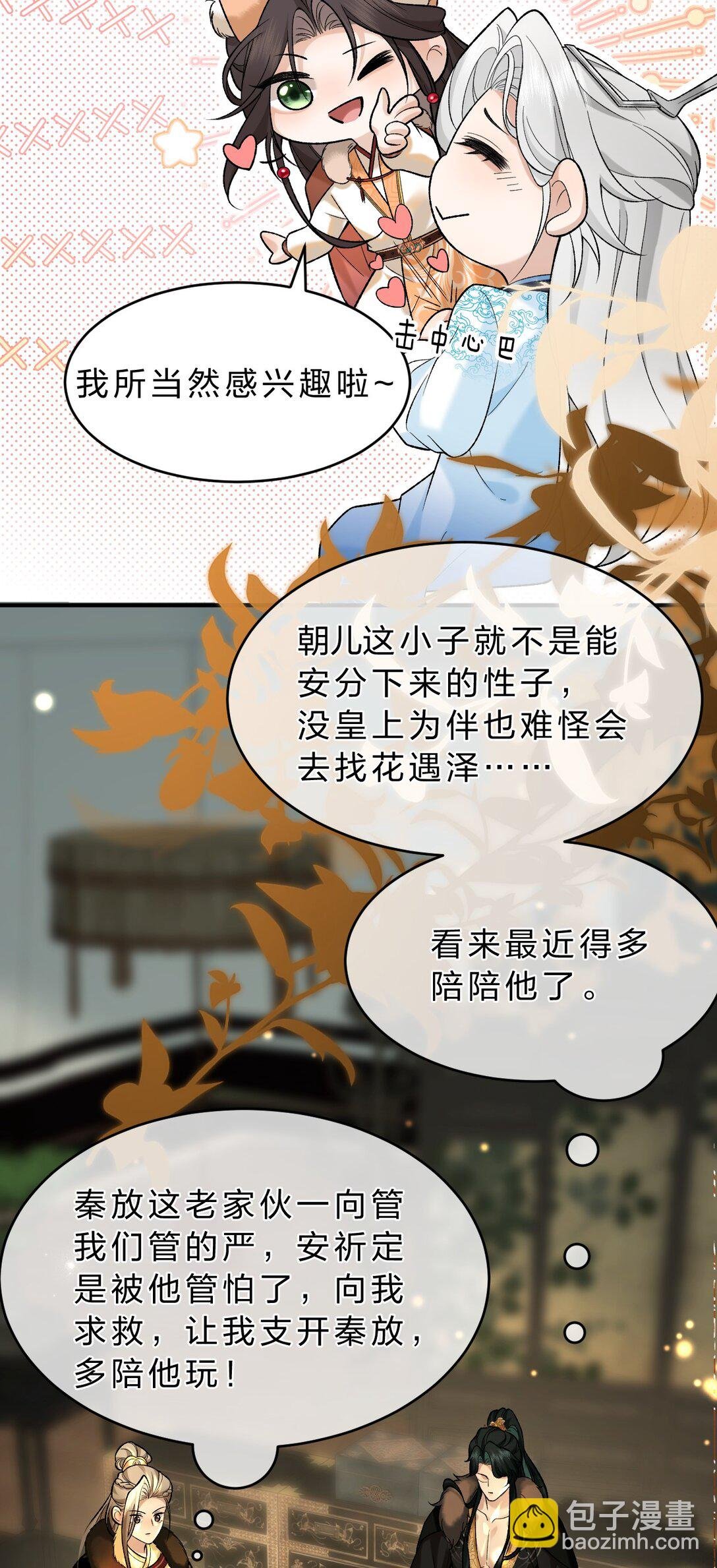 009 修罗场来袭，救救朝儿吧！