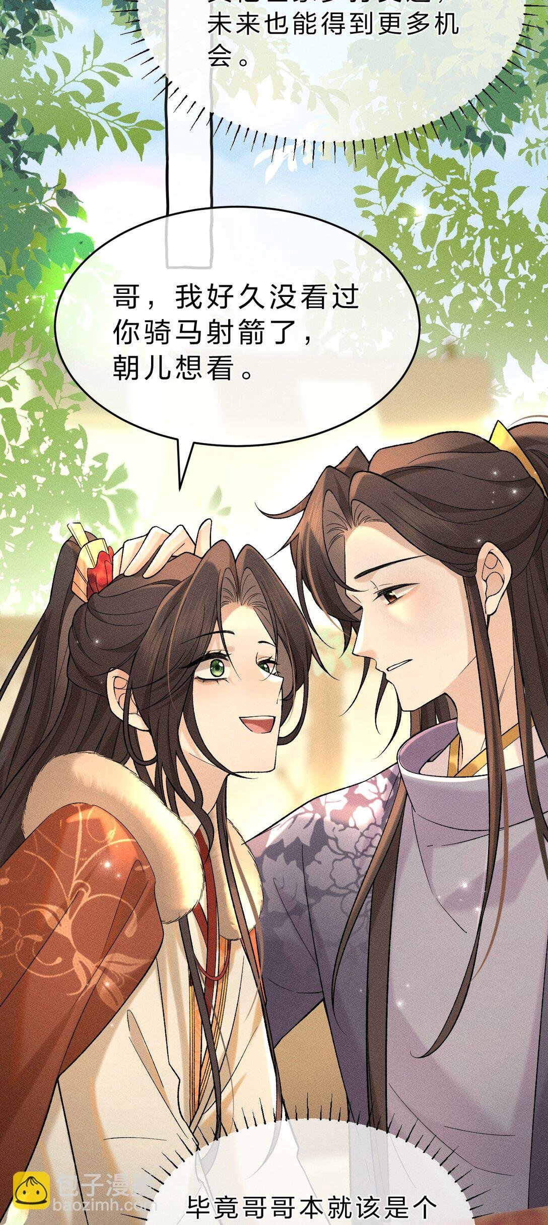 010 梦里那个人……是谁？