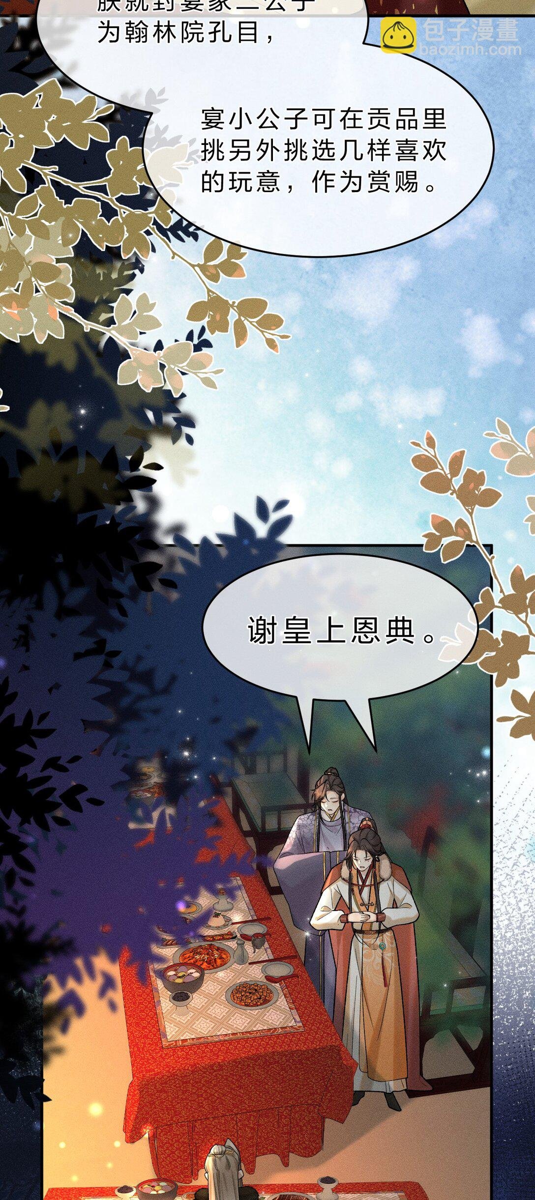 011 舅舅这里……藏了什么？