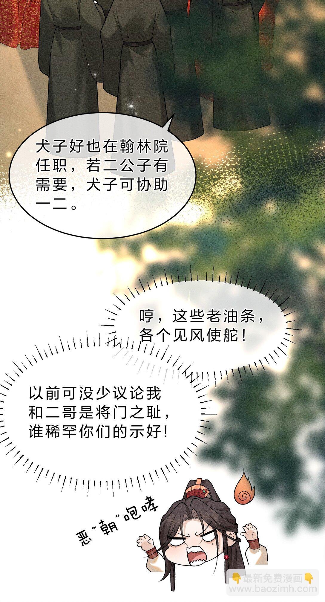 011 舅舅这里……藏了什么？